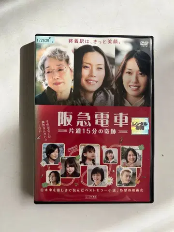 [새상품급] 한큐 전철 DVD