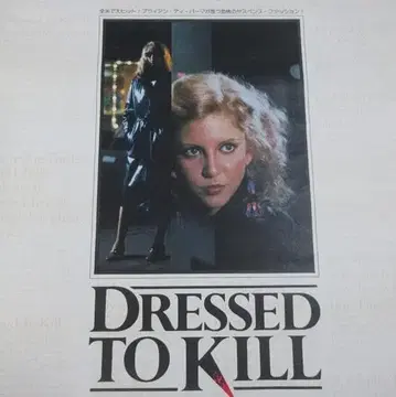 살의 드레스 영화 포스터 낸시 앨런 브라이언 드 팔마