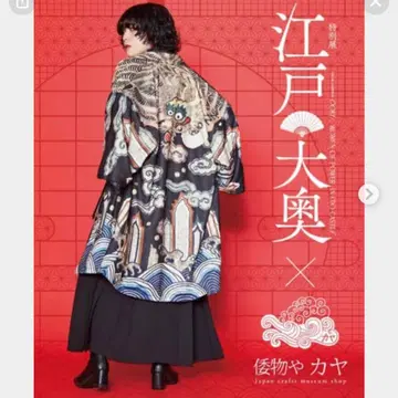 와모노와카야 에도 대오쿠 화이트 명주 용파도 무늬 리버서블 겉옷 블랙