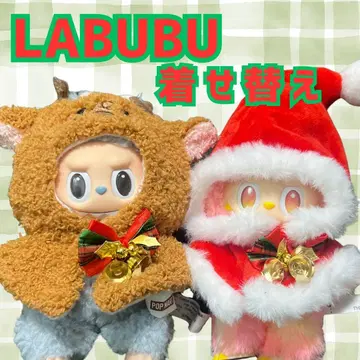LABUBU 크리스마스 옷 갈아입기 의류 2세트