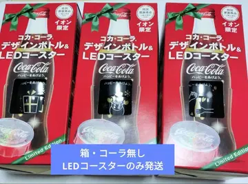 코스터만 발송! [미사용] 코카콜라 이온 한정판 LED 코스터 3개