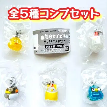 B-45 컴프 매일 데부도리 메지루시 액세서리 전 5종 가챠 새