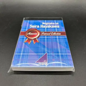 노기자카46 하야카와 세이라 졸업 기념 메모리얼 엽서 컬렉션