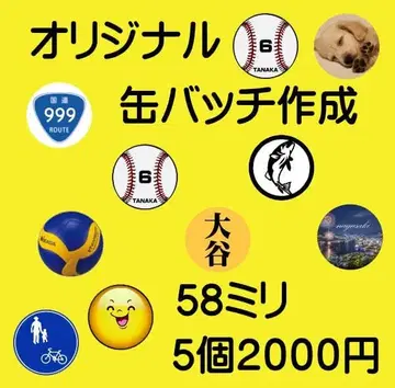 오리지널 캔뱃지 제작