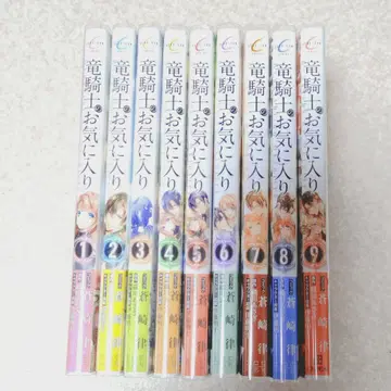 용기사의 마음에 드는 것 9권 세트