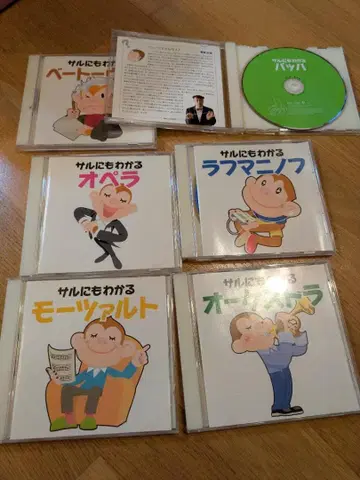 원숭이도 알 수 있는 시리즈 클래식 CD 6개 세트