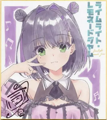 라임라이트 레모네이드잼 색지 2개 세트 덤 포함 유즈 소프트