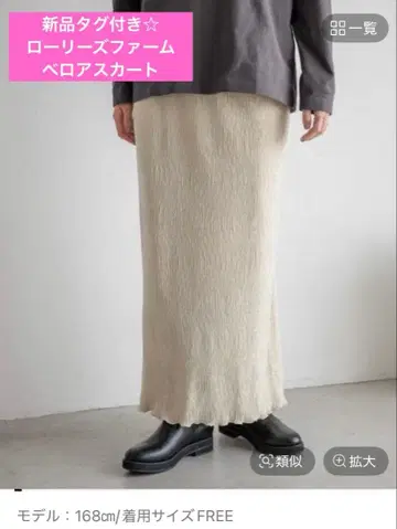 택 포함 새상품 로리즈팜 벨로아 타이트 스커트 화이트