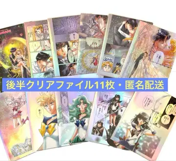 세일러문 카페 오로라 클리어 파일 후반 전 종류 세일러문 스토어