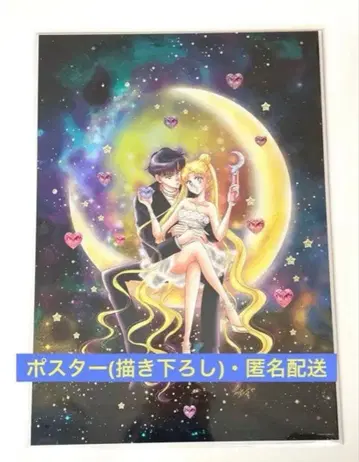 세일러문 카페 오로라 포스터 세일러문 스토어 신작 일러스트