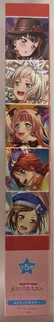 부시로드 A2 클리어 포스터 Afterglow 우에하라 히마리