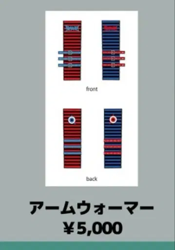 마큐로 아이자키 유리 암워머