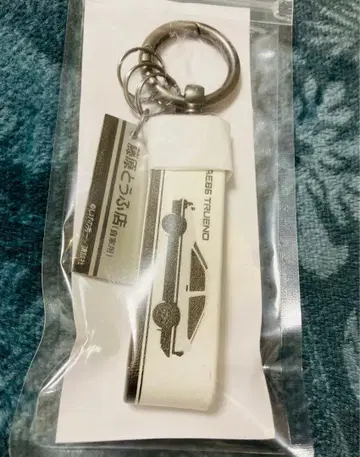 시마무라 이니셜 D 키링