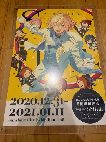 앙상블 스타즈 5주년 전시회 한정판 포스터