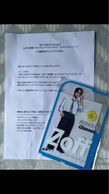 Zoff 오리지널 아이웨어 스탠드 메구로 렌 SnowMan