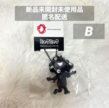 [ 미사용 새상품 ] 블랙 미야쿠미야쿠 PVC 키링 ( 블랙 ) B 타입