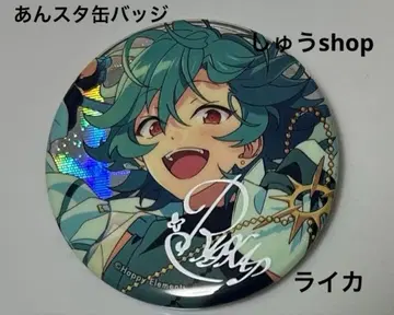 앙스타 캔뱃지 라이카