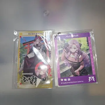 니지산지 햐쿠만텐바라 사로메