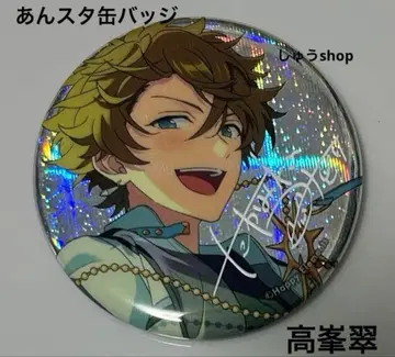 앙스타 캔뱃지 타카미네 미도리