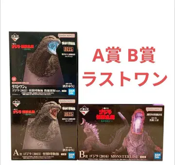 고질라 제일복권 A상 B상 라스트 원 피규어