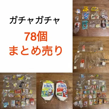 후드계 캡슐 토이 가챠가챠 묶음 판매 24,000엔 상당