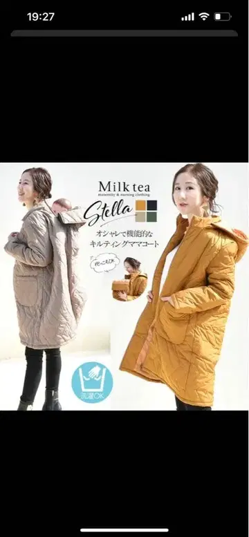 밀크티 충전솜 퀼팅 자켓 후드 부착 마마 코트