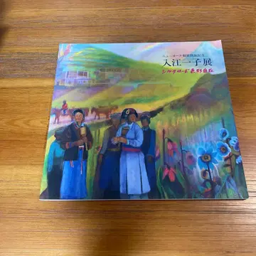 이리에 잇코전 실크로드 색채자재