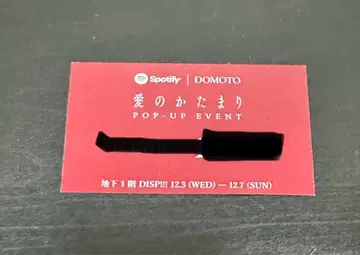 DOMOTO 사랑의 덩어리 팝업 이벤트 정리권 시부야 109