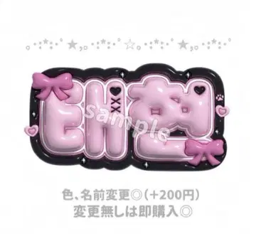 txt 태현 통통 네임보드 네임보드 오더 부채