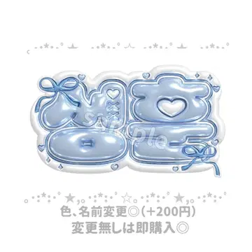 ENHYPEN 성훈 통통 네임보드 네임보드 오더