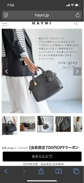 HAYNI 오리엣 조그레이 숄더백