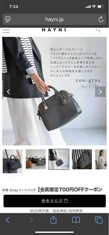 HAYNI 오리엣 조그레이 숄더백