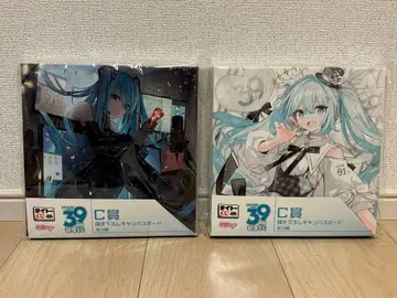 하츠네 미쿠 39일 복권 C상