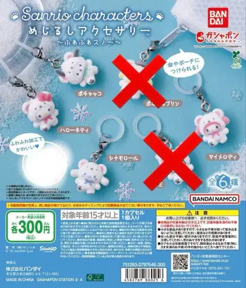 메지루시 액세서리 산리오 캐릭터즈 후와후와 스노우 헬로키티 포함 4점