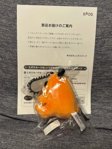 체인소 맨 포치타 키링 에포스카드 혜택