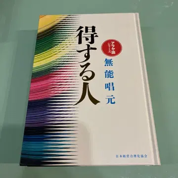 이득을 보는 사람 (신장판)