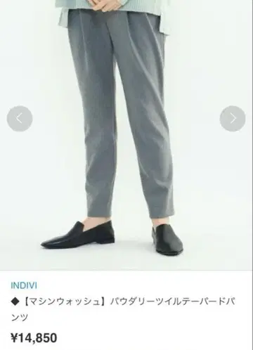 INDIVI 인디비 테이퍼드 팬츠 그레이 07 (36) 속기모