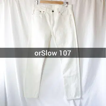 orSlow 107 화이트 데님 화이트 데님