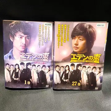 에덴의 동쪽 27권 세트