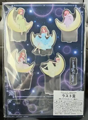 5등분의 신부 캐랏토 복권 BIG 아크릴 키트 라스트상