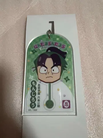 닌타마 란타로 시오에 분지로 로손 아크릴 키링