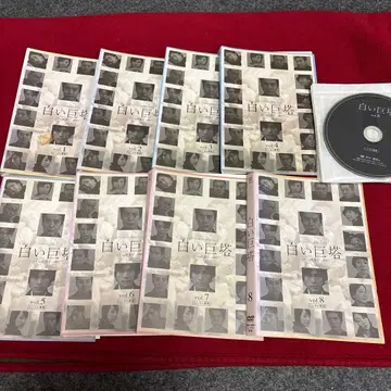 하얀 거탑 전 8권 DVD 렌탈판 카라사와 토시아키 에구치 요스케