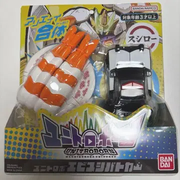 유니트로본 유니트로 에비수 순찰차