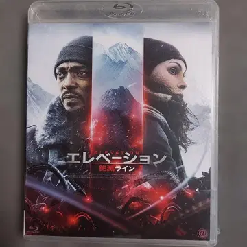 엘리베이션 절멸 라인 Blu-ray