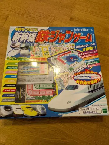 신칸센 철도 점프 게임 2-4인용