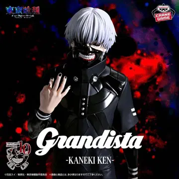 도쿄구울 카네키 켄 Grandista 피규어