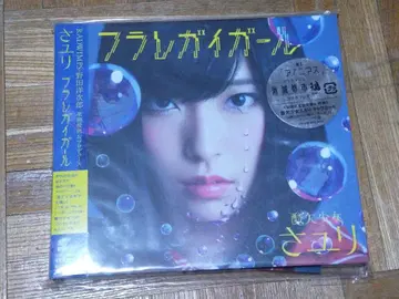 사유리 후라레가이걸 CD+DVD 초회한정반 A