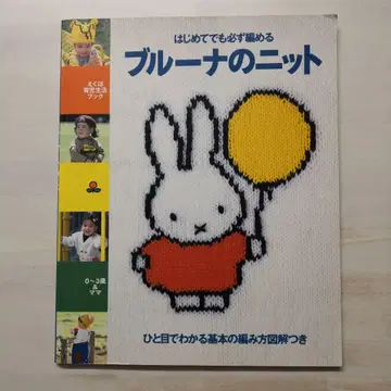 처음이라도 반드시 뜰 수 있는 루나의 니트 : 0~3세 & 엄마