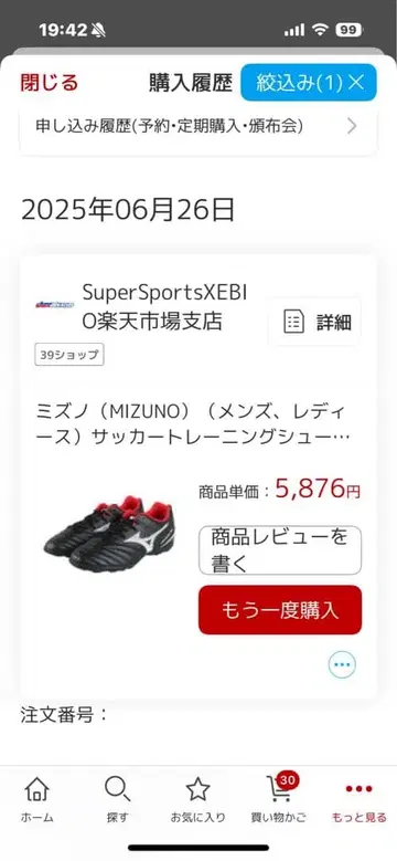 미즈노 축구 트레이닝 슈즈 26cm 새상품