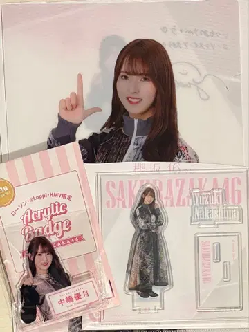 사쿠라자카 제일복권 나카지마 유즈키 아크릴 스탠드&배지&파일 세트